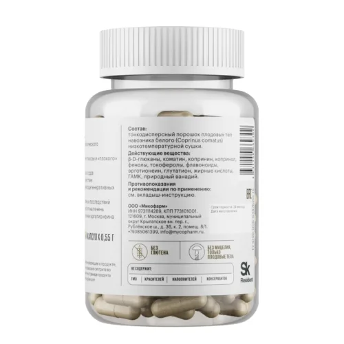 Копринус • 60 капсул