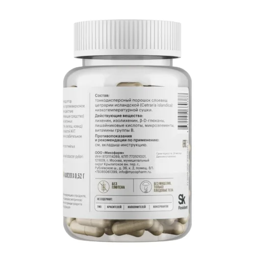 Цетрария исландская (исландский мох) • 60 капсул