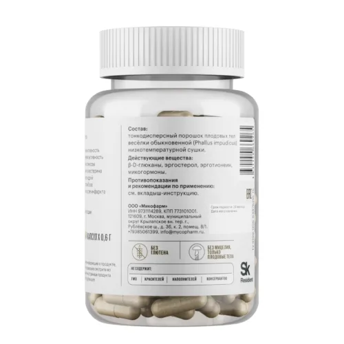 Веселка • 60 капсул