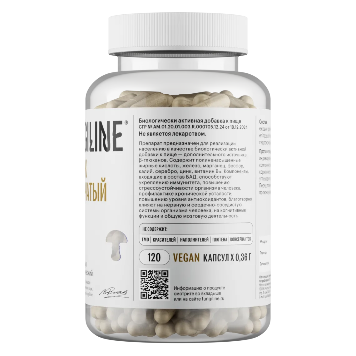 Ежовик гребенчатый • 120 капсул