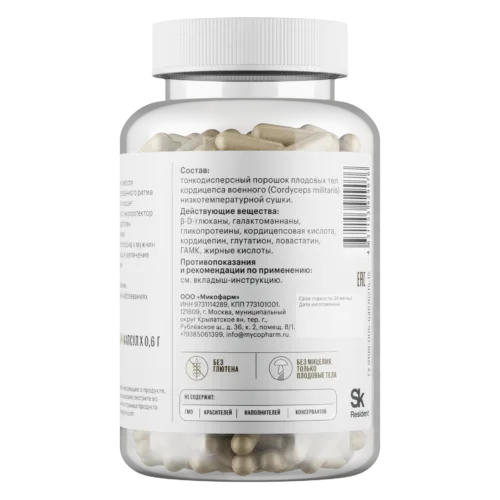 Кордицепс • 120 капсул