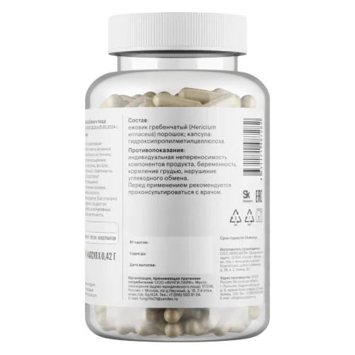 Ежовик гребенчатый - 120 капсул