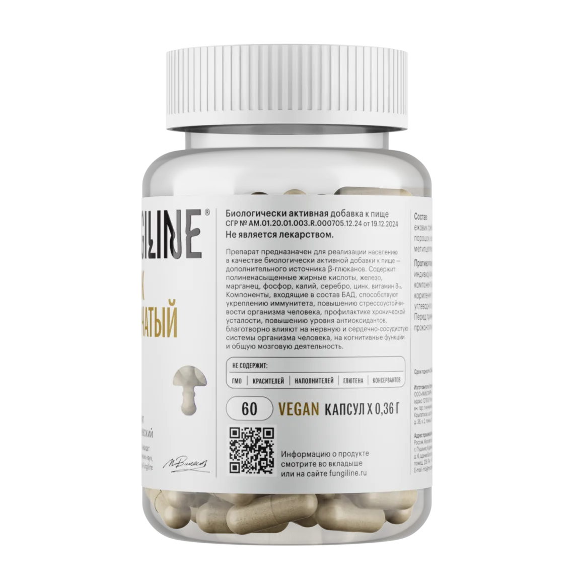 Ежовик гребенчатый • 60 капсул