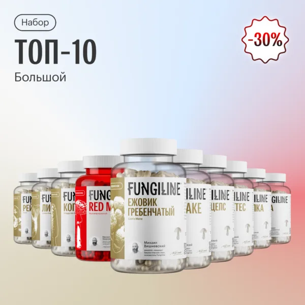 Набор топ-10 большой