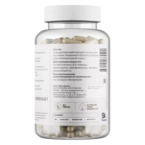 Чага • 120 капсул