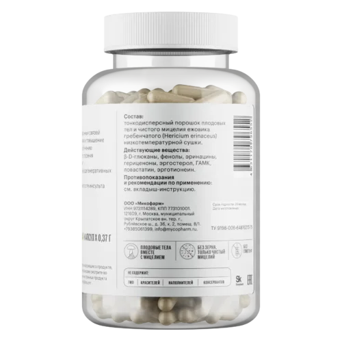 Ежовик+ 120 капсул