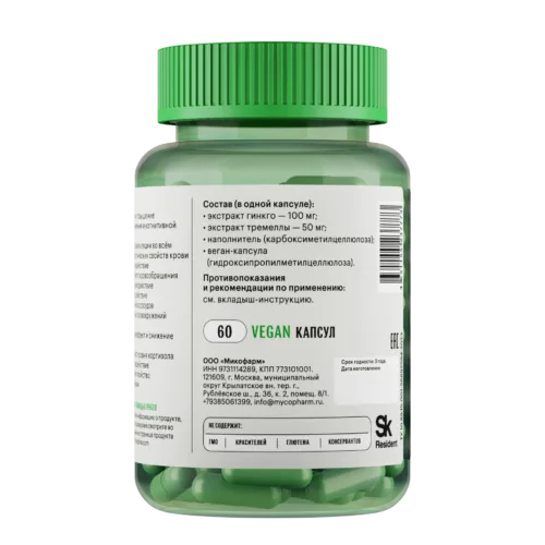 Гинкго Билоба • 60 капсул