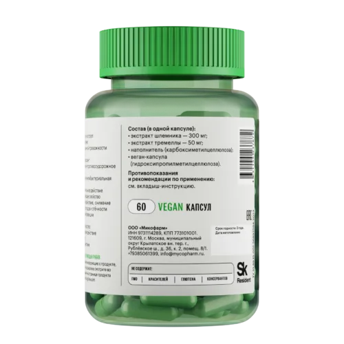 Шлемник байкальский • 60 капсул