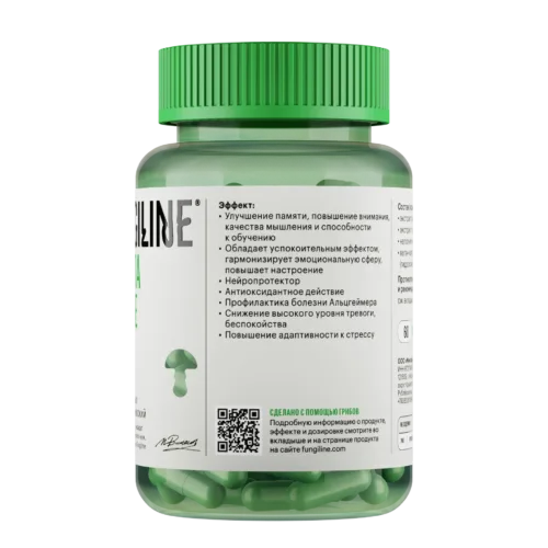 Бакопа Монье 60 капсул