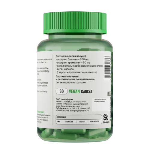 Бакопа Монье 60 капсул