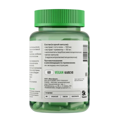 Готу кола 60 капсул