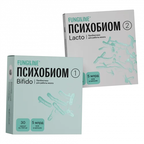 Психобиом Bifido • 2 этапа