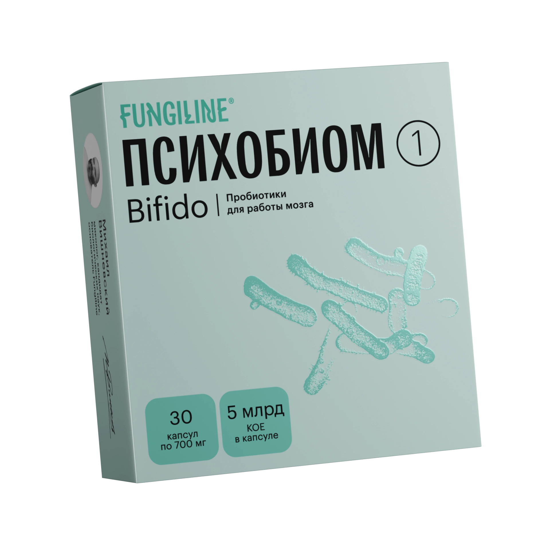 Психобиом Bifido • 2 этапа