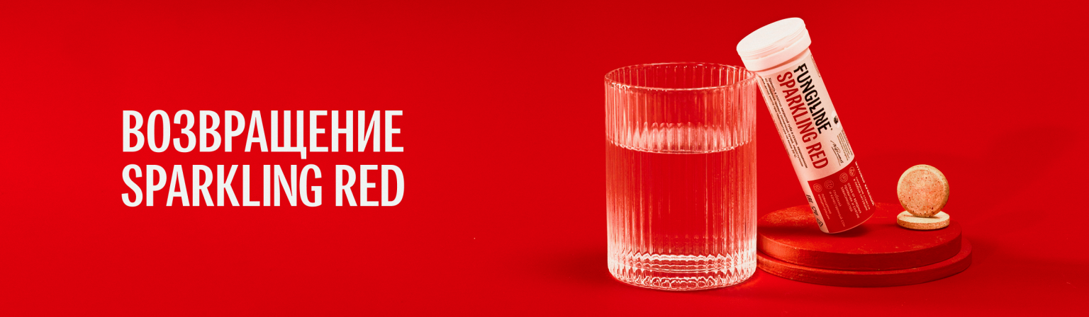 Грибное пространство Михаила Вишневского. Грибная аптека Fungiline в Москве