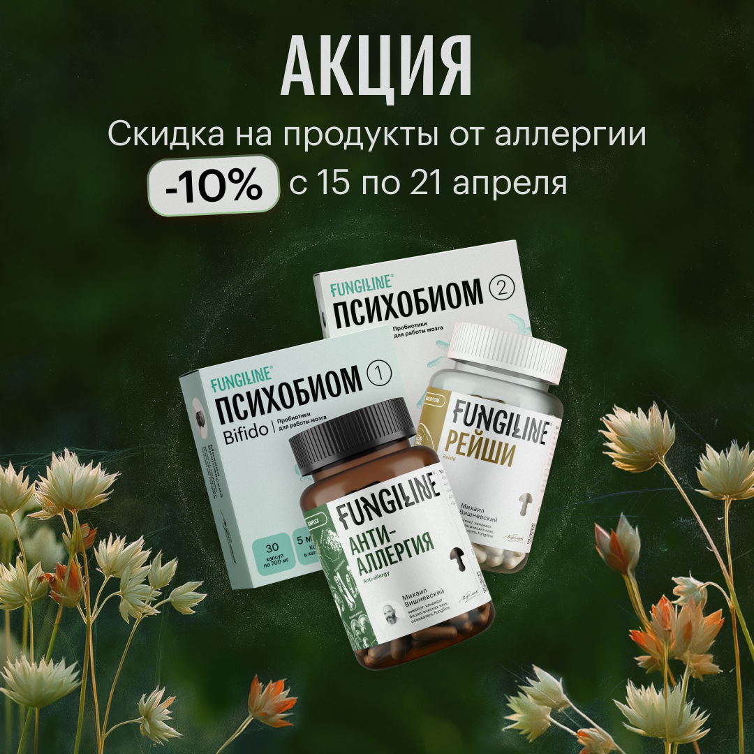 Распродажа препаратов против аллергии