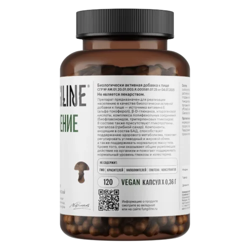 Комплекс «Снижение веса» • 120 капсул