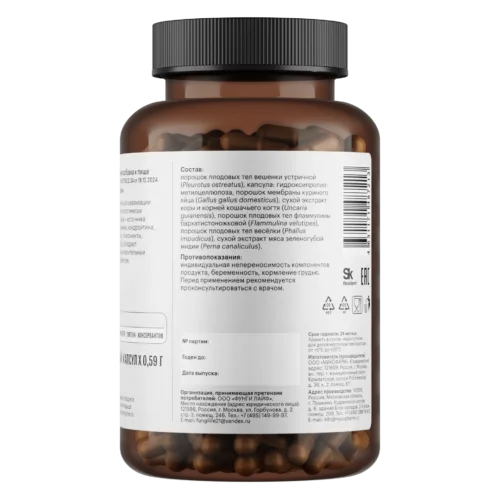 Комплекс «Суставы» • 120 капсул